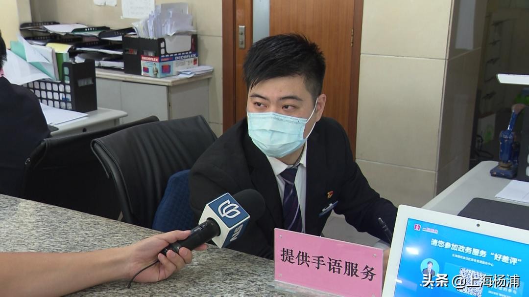 楊浦手語在線翻譯服務(wù)上線 溝通無障礙，看病辦事更輕松