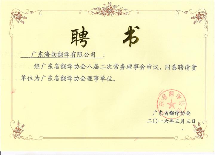 【東莞海韻翻譯,翻譯蓋章、排版、口譯、筆譯、同聲傳譯】?jī)r(jià)格,廠家,翻譯服務(wù)